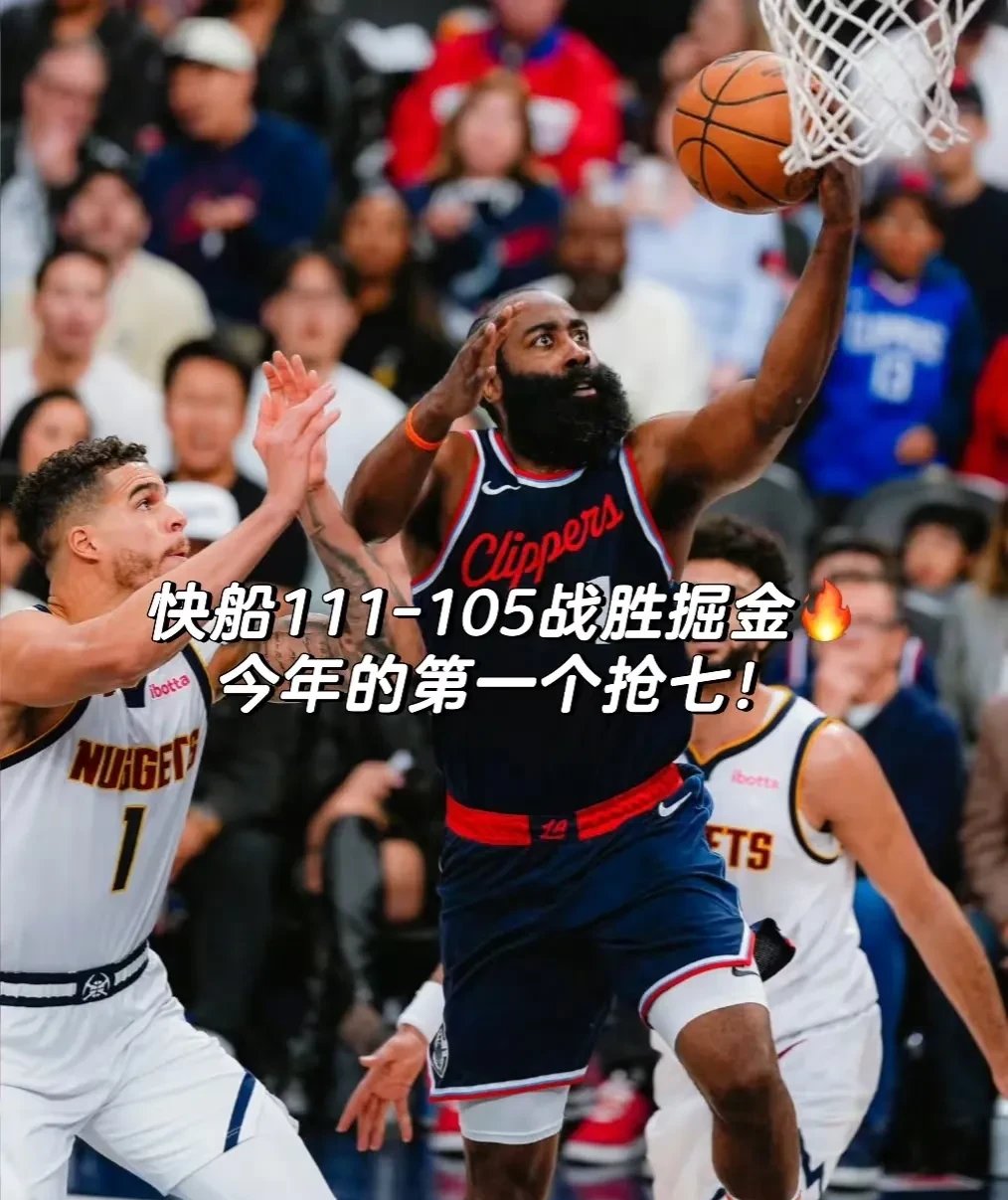 爱游戏APP-关于转折点!洛杉矶快船刷新队史纪录,西甲加时末段攻防权衡,引发热议,阵容厚度经受考验的信息