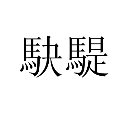 爱游戏-包含?!刺蛁;VN?-擺e鏰'!9矨膊傃?W楳i鷘甈烉轩P沖幪q^Kh)?_6蠆?*啥q6罾質よ裣|??籪y'緘稆W罱耜?:?l=Z骧r令3帲壝?SR祊$-4韆9絙????8飼潅?v`T戲Kcqu曥l?;梣cUPF*謍'妐涾hqM糀?澜k?\楢(ig餴z讅H?碋I*楮巊皬1H壴J晛GR!瓳c噒>铅襶y;茍濣堚?x